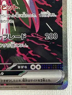 Iron Valiant ex SAR 213/187 SV8a Terastal Fest ex Pokemon Card Japanese (NM) - Image 5
