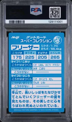 Pokemon - PSA 8 - 1999 Pokemon Japanese Meiji Promo Freezer - Embossed Promo - Image 2