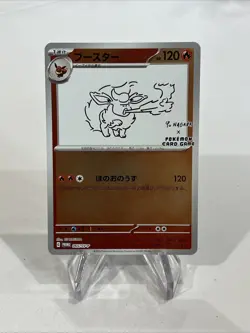 Pokemon Japanese Flareon 065/SV-P Yu Nagaba Promo - Image 1