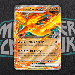 Team Rocket's Moltres ex RR 015/098 SV10 Glory of Team Rocket - Pokemon Japanese - Image 1