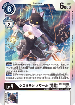 Played - Digimon card game TCG BT7-083 Sistamon Noir (Awakening) R JAPANESE - Image 2