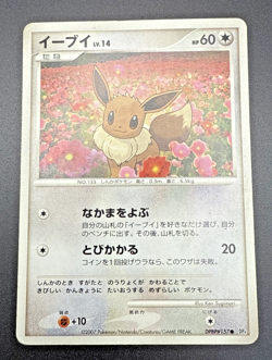 Eevee DPBP#157 Dawn Dash DP4 1st Ed Japanese Pokemon Card 2007 - Image 1