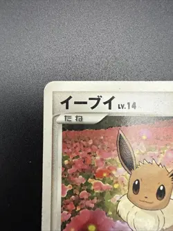 Eevee DPBP#157 Dawn Dash DP4 1st Ed Japanese Pokemon Card 2007 - Image 3