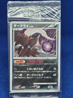 [Sealed] Darkrai Holo 007/PPP Dialga Palkia Japanese Promo 2007 Pokemon Card Set - Image 3