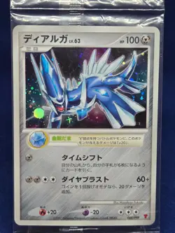 [Sealed] Darkrai Holo 007/PPP Dialga Palkia Japanese Promo 2007 Pokemon Card Set - Image 5