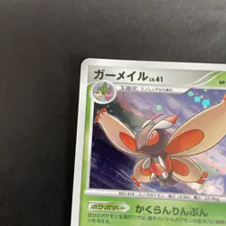 Pokemon Card Mothim 079/DP-P Black Star Promo Holo Japanese Near Mint 1 - Image 2