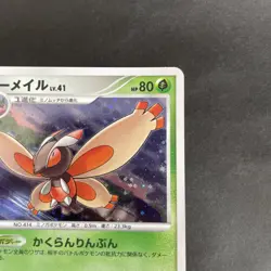 Pokemon Card Mothim 079/DP-P Black Star Promo Holo Japanese Near Mint 1 - Image 3