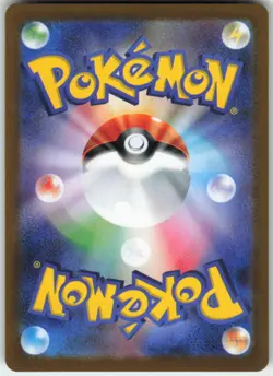 Meowth ex 100 M3: Nihil Zero Japanese Pokemon TCG - Image 2