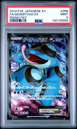 2014 POKEMON JPN XY RISING FIST #098 FULL ART/SEISMITOAD EX PSA 9 - Image 1