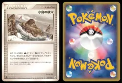 ISLAND CAVE 078/083 ADV UNDONE SEAL POKEMON JAPANESE UNCOMMON - Image 1