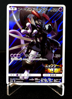 [AUS] Armoured Mewtwo 365/SM-P PROMO Holo LP Japanese Pokemon Card TCG 2019 - Image 1