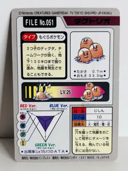 Dugtrio 051 Carddass 1997 Japanese Pocket Monsters Pokemon Card TCG - Image 2