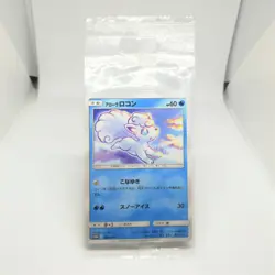 Alolan Vulpix Pokemon Card PROMO 023/SM-P 2016 Nintendo Japanese Unopened - Image 1