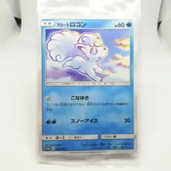 Alolan Vulpix Pokemon Card PROMO 023/SM-P 2016 Nintendo Japanese Unopened - Image 2