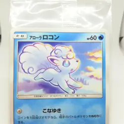 Alolan Vulpix Pokemon Card PROMO 023/SM-P 2016 Nintendo Japanese Unopened - Image 3