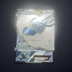 Altaria EX SR XY10 Awakening Psychic King 086/078 Japanese Pokemon Card [LP] - Image 2
