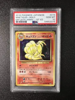 2016 POKEMON JAPANESE EXPANSION 20TH ANV 1ST ED #015 NINETAILS HOLO PSA 10 CP6 - Image 1
