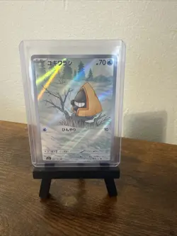 Pokemon JP Mega Dream AR Snowrunt NM 200/193 - Image 1