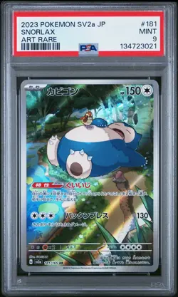 2023 POKEMON JPN SV2A-POKEMON 151 ART RARE #181 SNORLAX PSA 9 - Image 1