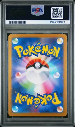 2023 POKEMON JPN SV2A-POKEMON 151 ART RARE #181 SNORLAX PSA 9 - Image 2