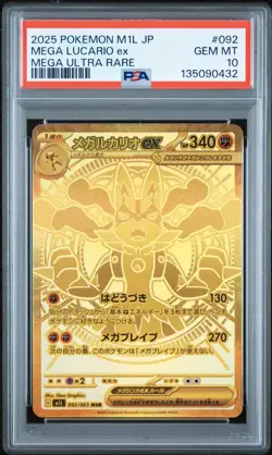 2025 POKEMON JPN M1L-MEGA BRAVE MEGA ULTRA RARE #092 MEGA LUCARIO EX PSA 10 - Image 1