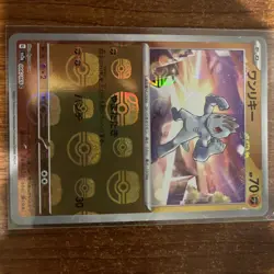 Pokemon Japanese 151 sv2a Machop Master Ball Foil 66/165 NM/M - Image 1