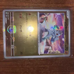 Pokemon Japanese 151 sv2a Machop Master Ball Foil 66/165 NM/M - Image 2