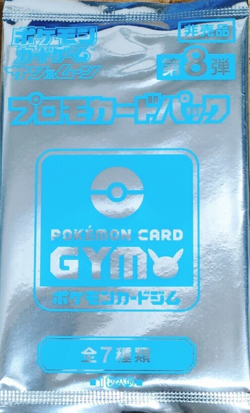 CCG Pokemon GYM PROMO 8 Japanisch Pokemon Karten Booster Pack NEU OVP Sealed - Image 1
