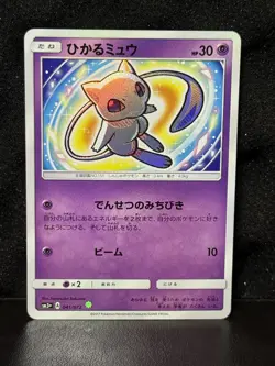 Shining Mew 041/072 SM3+ Shining Legends Holo Rare Japanese Pokemon Card 2017 - Image 1
