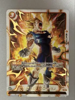Dragon Ball Card Fusion World Vegeta Parallel FB03-102 Japan Limited - Image 1