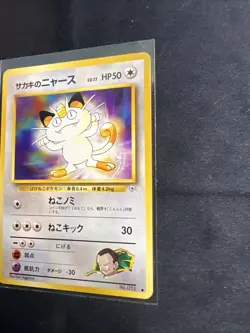 Giovanni’s Meowth Japanese MINT/NM Non-Holo Gym Pokemon Cards Vintage WOTC - Image 2