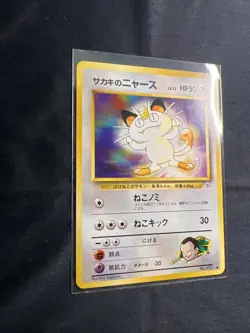 Giovanni’s Meowth Japanese MINT/NM Non-Holo Gym Pokemon Cards Vintage WOTC - Image 3