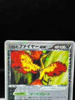 (MP/HP) Team Rocket's Articuno Moltres Zapdos Ex 063/084 Japanese Pokemon Card 3 - Image 4
