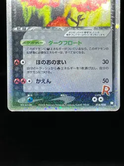 (MP/HP) Team Rocket's Articuno Moltres Zapdos Ex 063/084 Japanese Pokemon Card 3 - Image 5