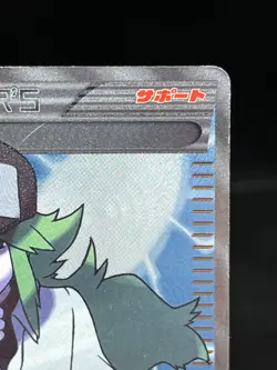 MP) N 071/066 SR Noble Victories Red Collection BW2 2011 Japanese Pokemon Card # - Image 5