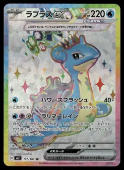 Pokemon Cards Lapras EX 117/102 Stellar Miracle Super Rare Japanese NM - Image 1