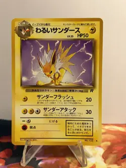 Pokemon TCG - Dark Jolteon – Rocket Gang #135 Japanese – 1997 LP - Image 1