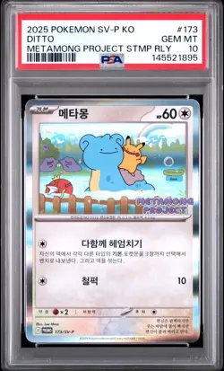 2025 POKEMON KOREAN METAMONG PROJECT DITTO PROMO #173 DITTO PROMO PSA 10 - Image 1