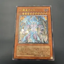 Yugioh SOI-JP003 Ultimate Rare Raviel Lord of Phantasms Japanese Card Excellent - Image 1