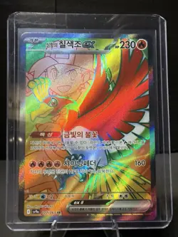 Ho-Oh ex 077/063 Sv9a Heat Wave Arena SR Korean Full Art Holo Pokemon Card - Image 3