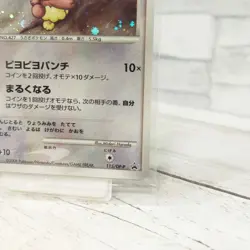 Sealed Lopunny 116/DP-P Buneary 115/DP-P Pokemon cards PROMO set lot Japanese - Image 4