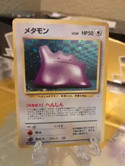 Pokemon Cards Ditto #132 Fossil Set Holo Rare Japanese NM 🟡 - Image 3