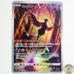 Galarian Articuno 182/172 AR S12a VSTAR Universe Pokemon Card Japanese - Image 1
