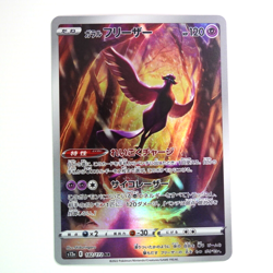 Galarian Articuno 182/172 AR S12a VSTAR Universe Pokemon Card Japanese - Image 2