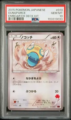 2015 POKEMON JPN EMBOAR EX VS TOGEKISS EX DECK KIT #013 DUNSPARCE PSA 10 - Image 1