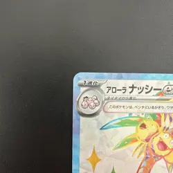 Pokemon TCG Alolan Exeggutor EX Holo Ultra Rare 81/64 Japanese - Image 2