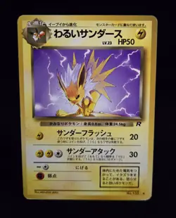 Pokemon TCG (JPN) - DARK JOLTEON - #135 - UNLIMITED - ROCKET GANG (1997) - MP/LP - Image 1