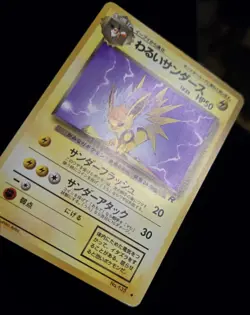 Pokemon TCG (JPN) - DARK JOLTEON - #135 - UNLIMITED - ROCKET GANG (1997) - MP/LP - Image 2
