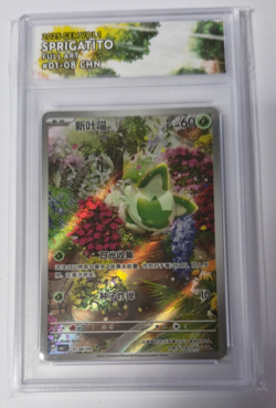 Pokemon TCG Sprigatito 196/193 Paldea Evolved Illustration Rare Mint / NM - Image 1
