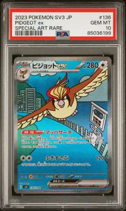 Pokemon Card Japanese SV3 Pidgeot EX SAR PSA 10 - Image 1